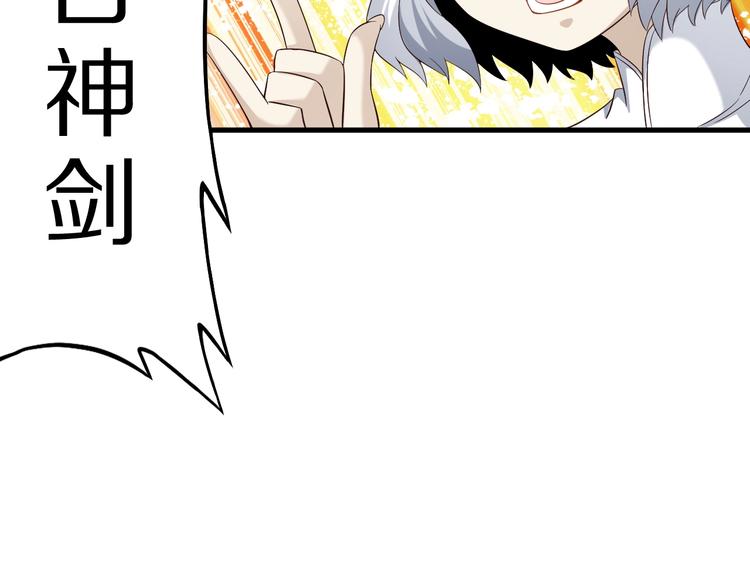 第50话 女狐妖的提议81