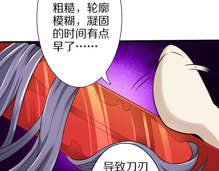第37话 小狐妖的黑暗料理31