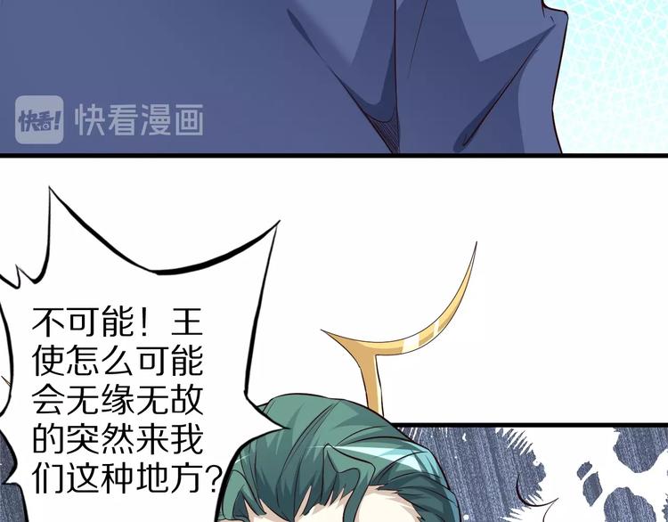 第63话 翩翩公子白玉严11