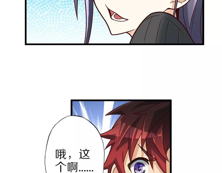 第10话 亲爱的双修吗？41