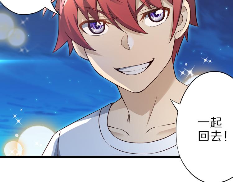 第40话 破坏氛围的混蛋！98