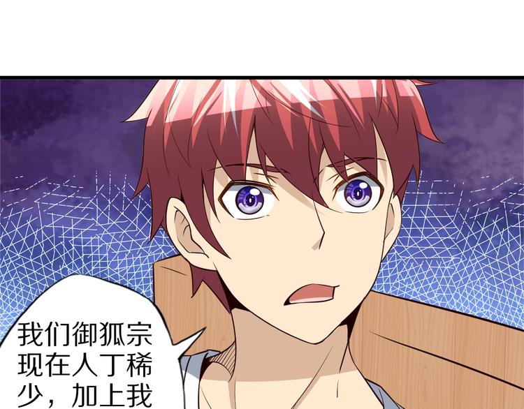 第61话 头等大事！110