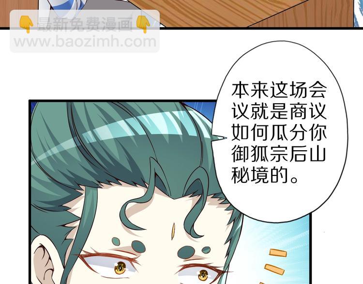 第62话 我说了算！92