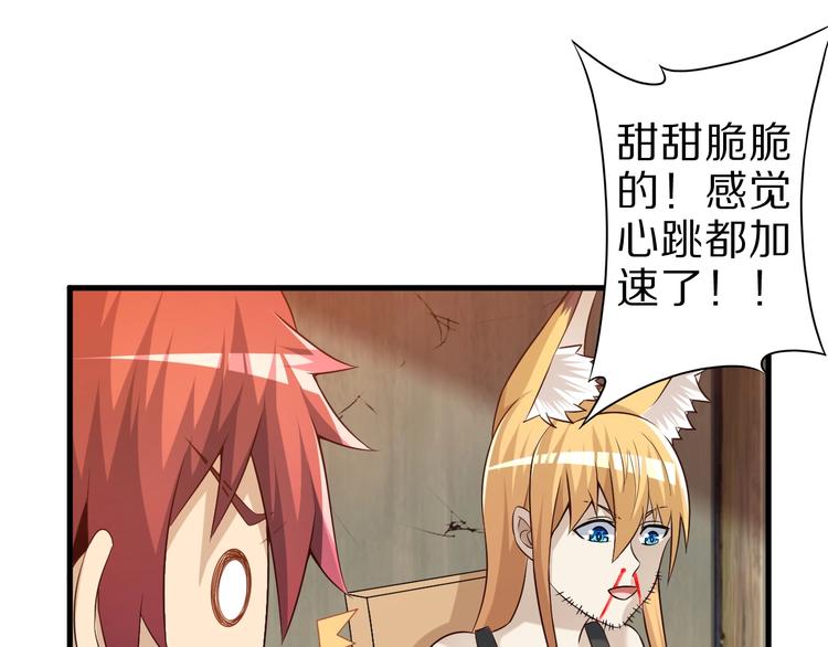 第54话 魔血交易110