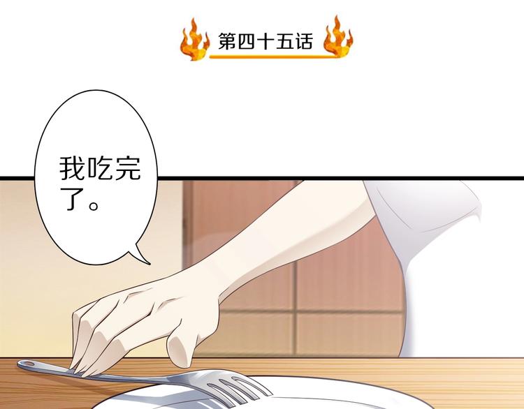第45话 情窦初开的小丫头3