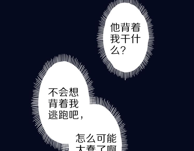 第32话 夺舍博弈22