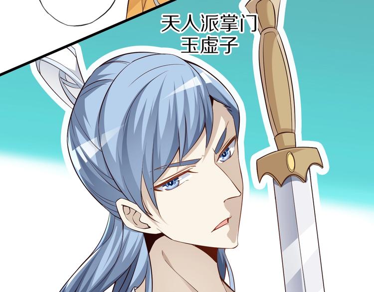 第61话 头等大事！93
