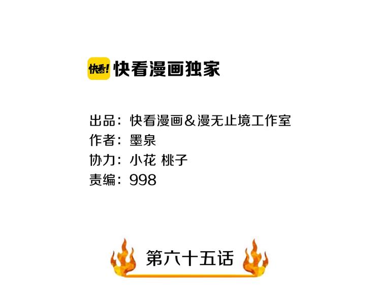 第65话 魔道1