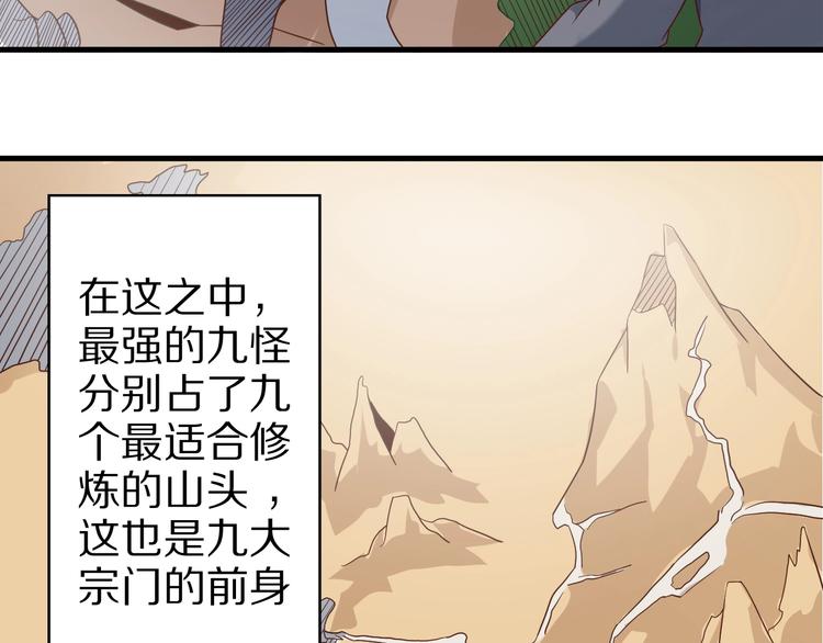 第61话 头等大事！24