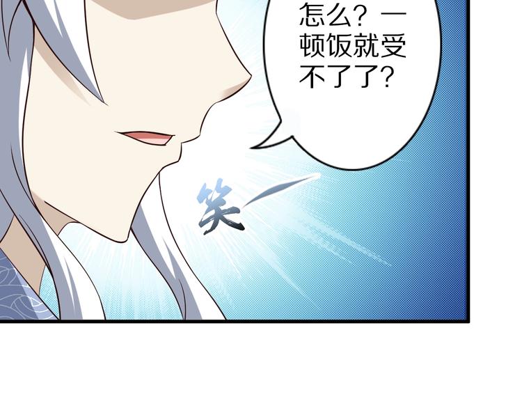 第54话 魔血交易10