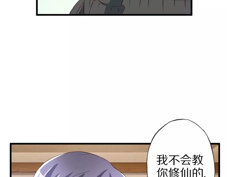第10话 亲爱的双修吗？57