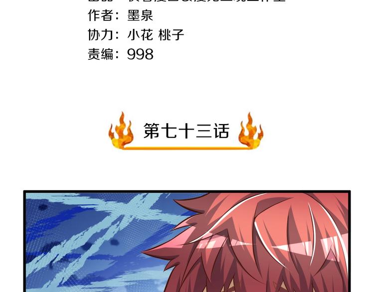 第73话 熊猫滚滚！3
