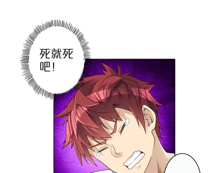 第33话 合作？29