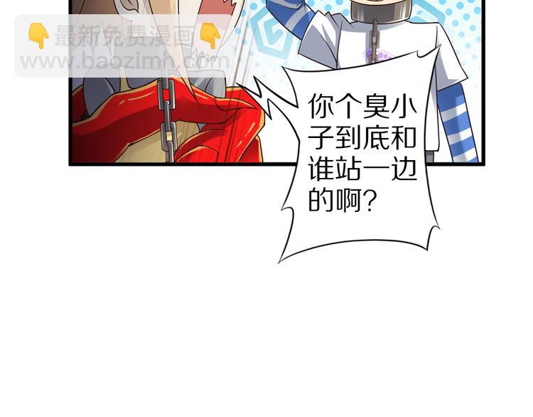 第35话 夺我身体欺我姐？85