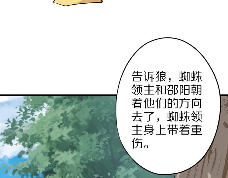 第74话 像男人一样战斗101