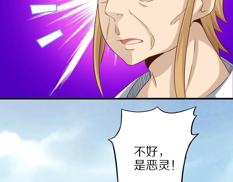 第70话 恶灵106