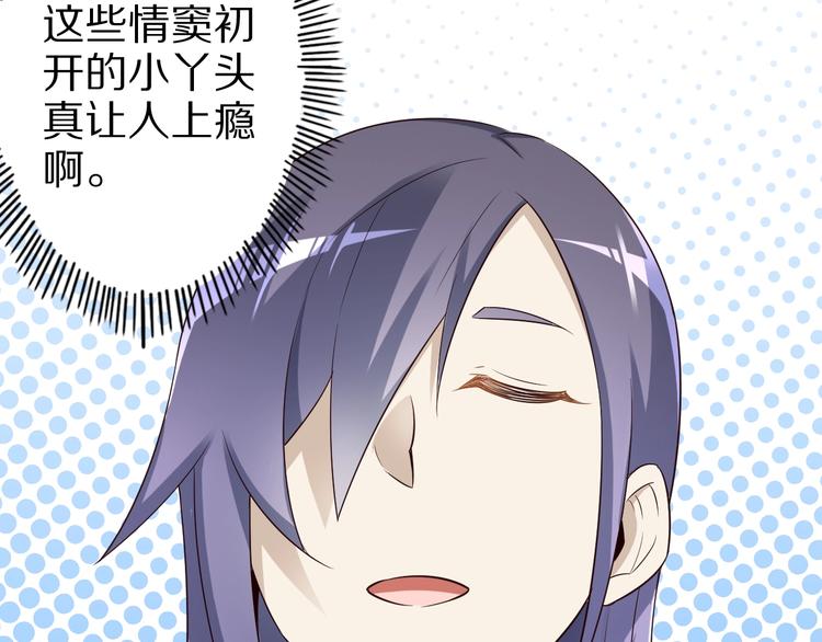 第45话 情窦初开的小丫头27
