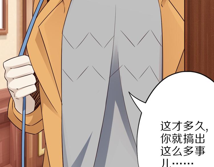 第38话 狐妖少女的难处9