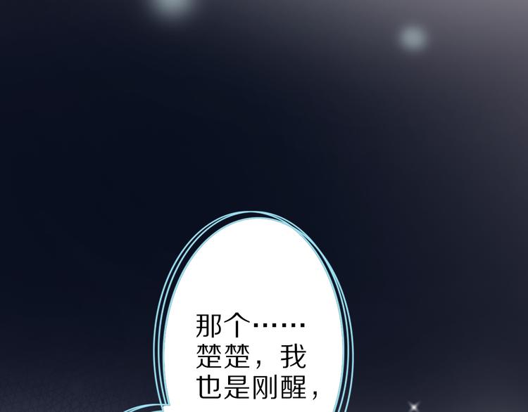 第39话 小狐妖的心事15