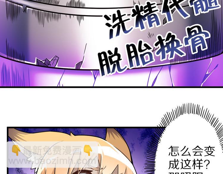 第29话 剧毒炼体110