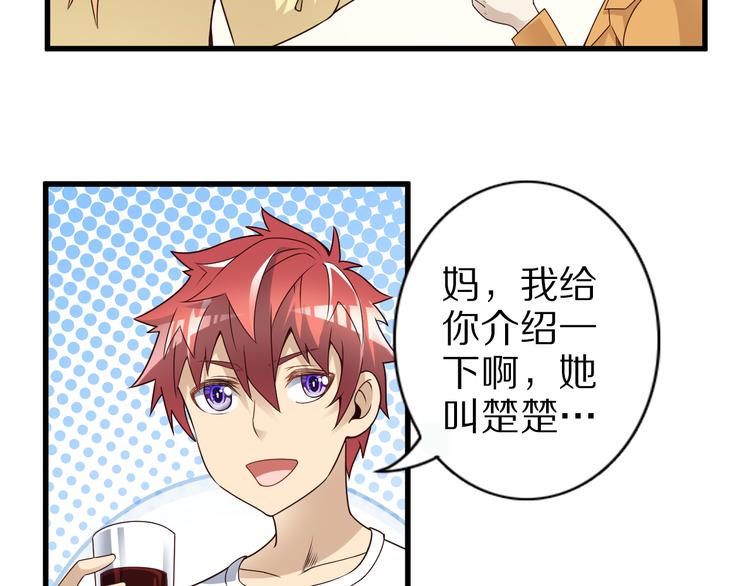 第38话 狐妖少女的难处19
