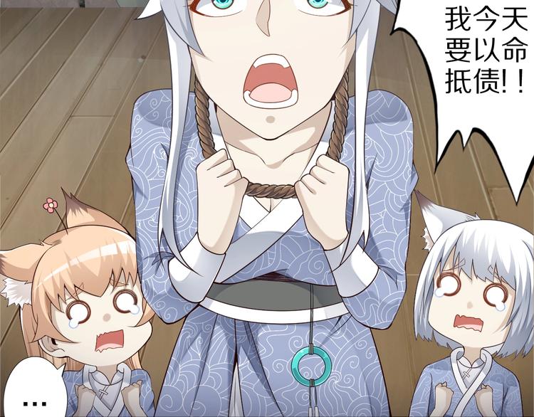 第47话 师姐的影帝级表演55