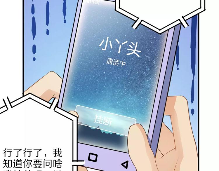 第5话 喂血44