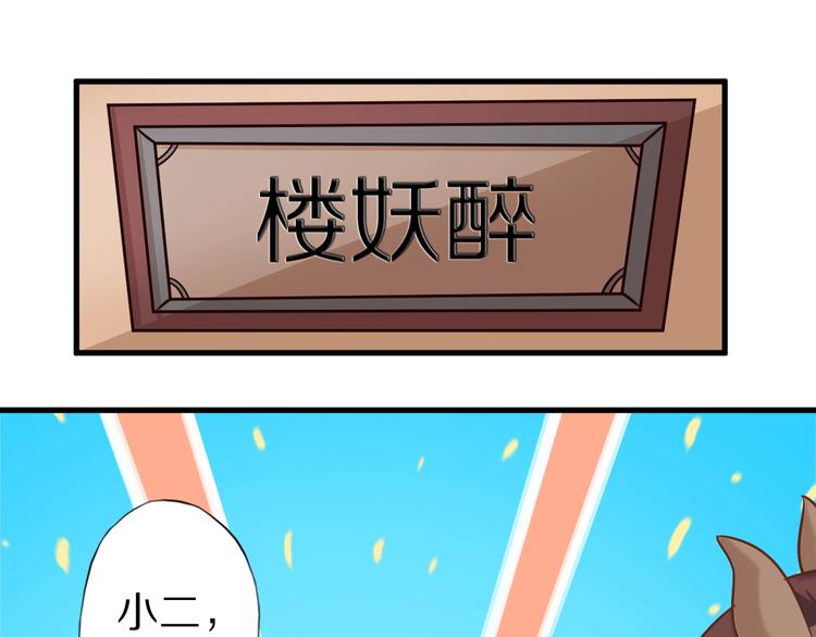 第59话 吃掉你！25