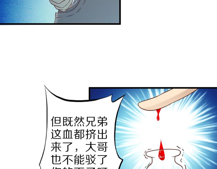 第54话 魔血交易61
