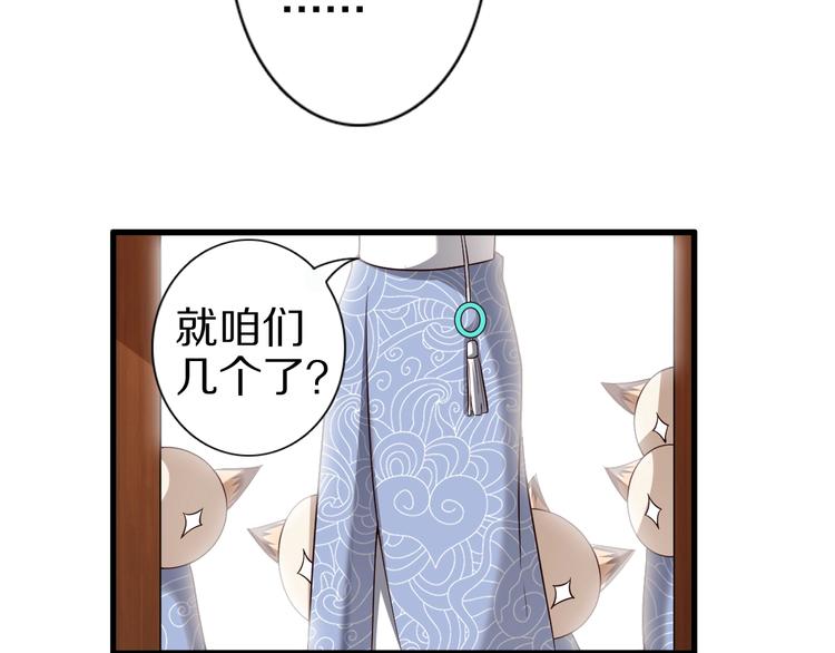 第53话 掌门不好当！101