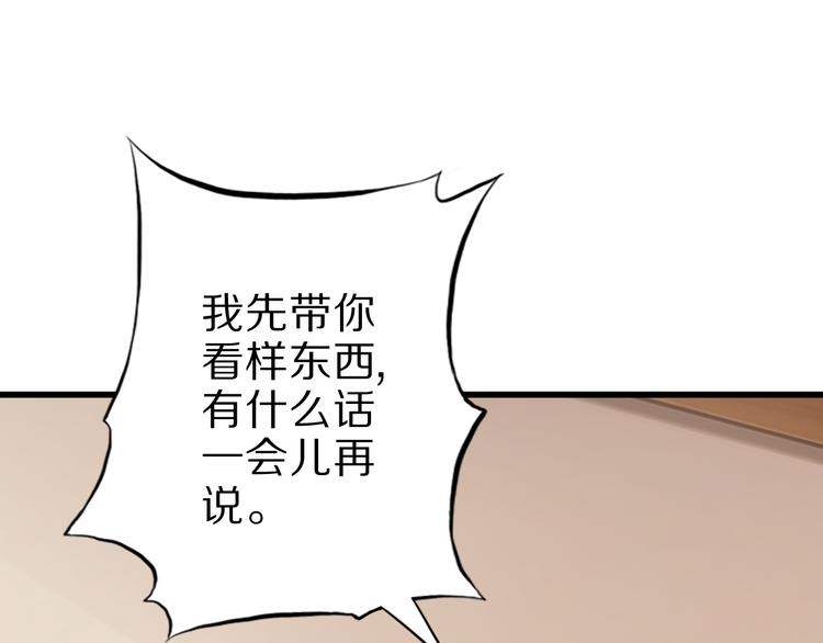 第40话 破坏氛围的混蛋！9