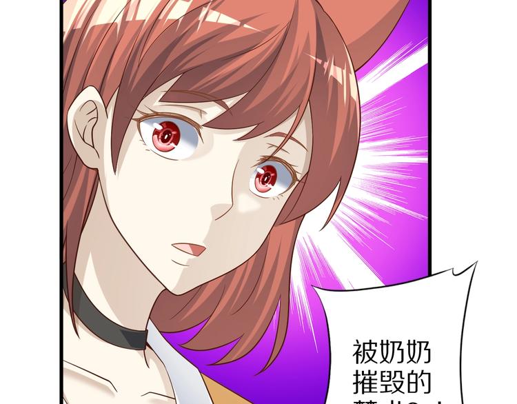 第71话 过期不候96