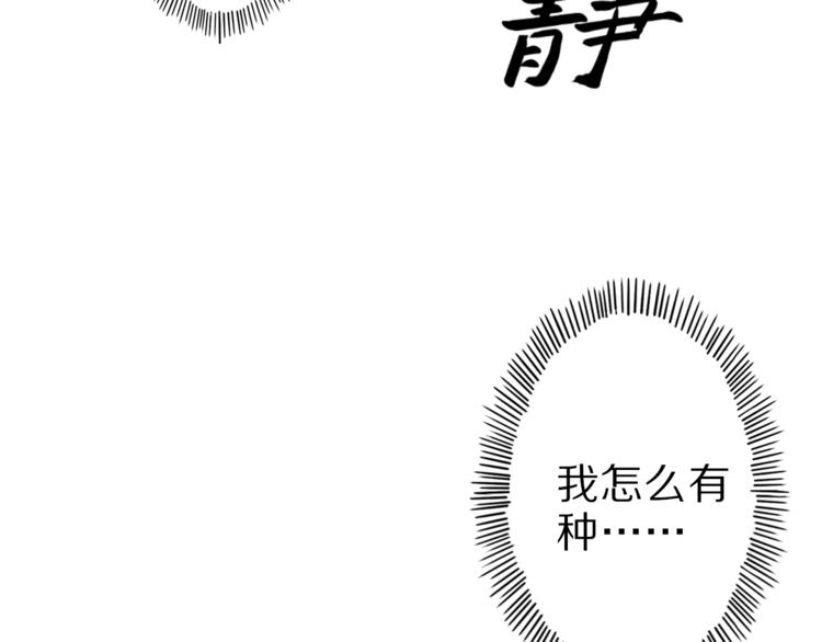 第17话 以身犯险79