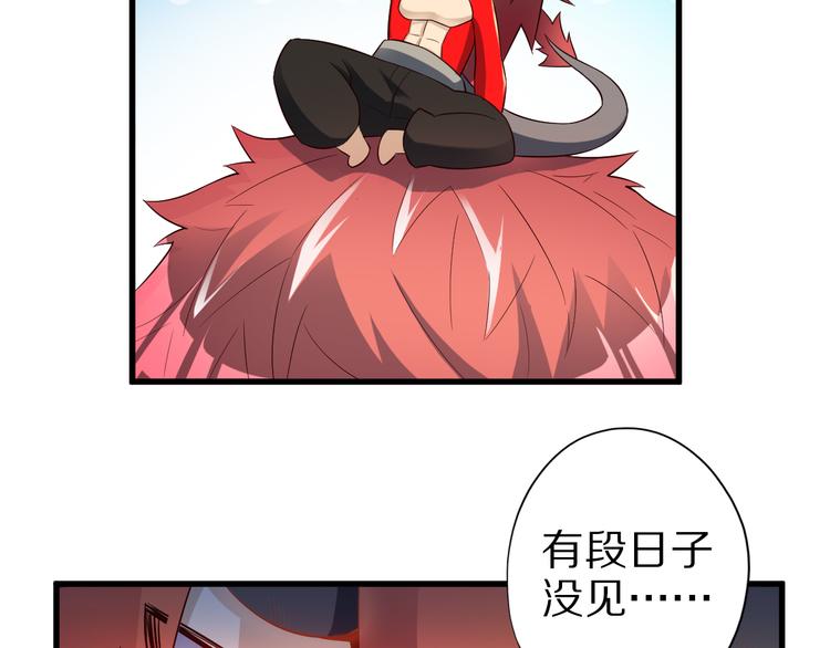 第38话 狐妖少女的难处31