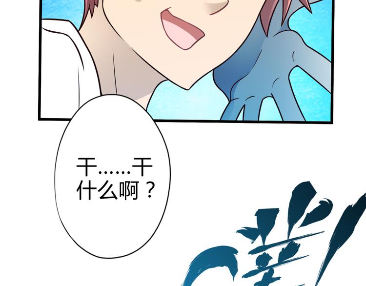 第26话 蛇精大战蜈蚣47