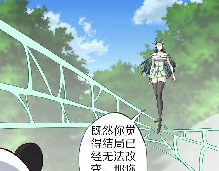 第73话 熊猫滚滚！40
