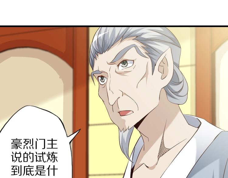 第63话 翩翩公子白玉严110