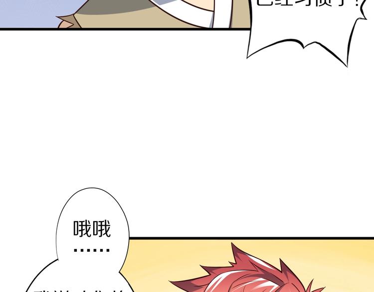 第55话 宗门挑战！69