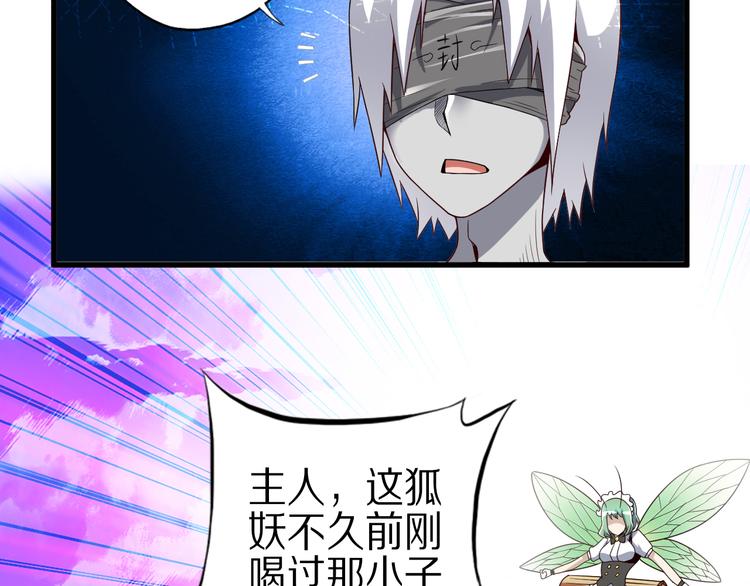 第24话 自愈之体59