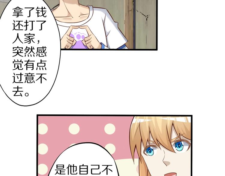 第55话 宗门挑战！86