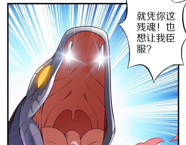 第36话 龙蛇大战38