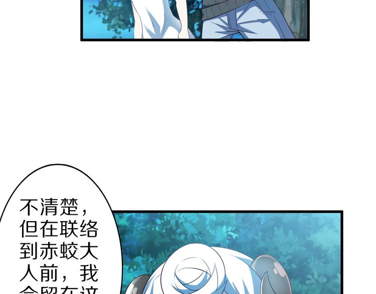 第53话 掌门不好当！48