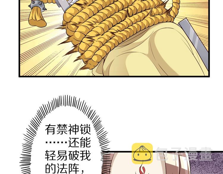 第51话 少主那谁谁？71