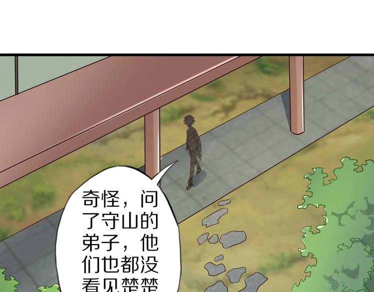 第61话 头等大事！56