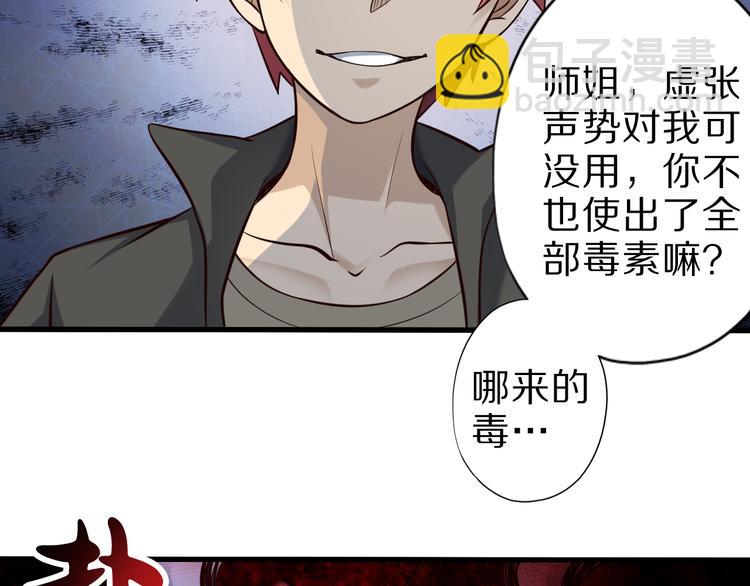 第31话 蛇蛊35