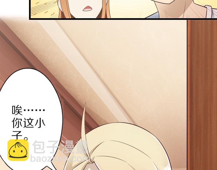 第38话 狐妖少女的难处7