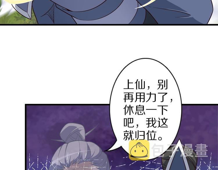 第67话 通灵门6