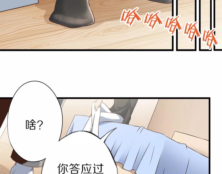 第10话 亲爱的双修吗？79