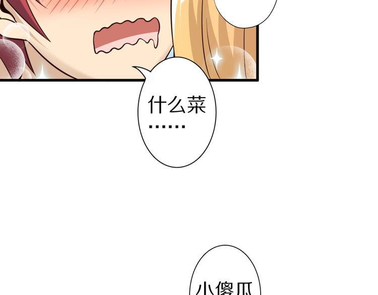 第56话 新的挑战者！77