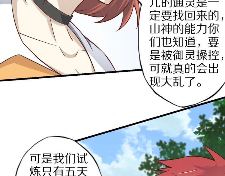 第71话 过期不候101